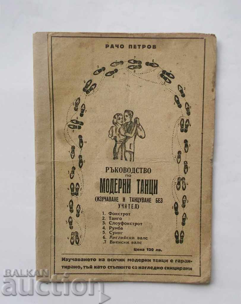 Ръководство по модерни танци - Рачо Петров 1939 г.