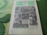 Fotbal de hochei 1975