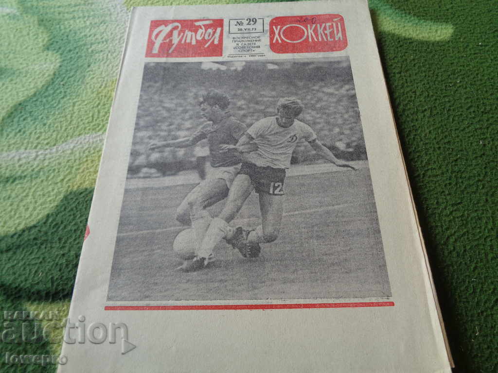 Fotbal de hochei 1975
