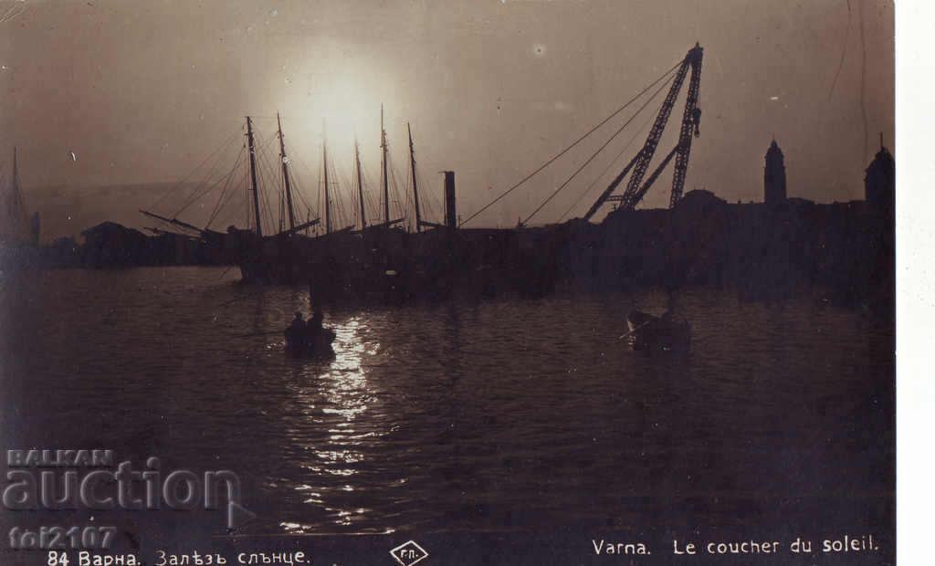 Пощенска картичка от България, Варна, залез слънце