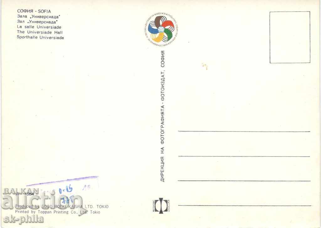 Postcard - Universiada Hall - stereo with price 2.20 BGN | € 1.12 Postcard - Universiada Hall - stereo with price 2.20 BGN | € 1.12