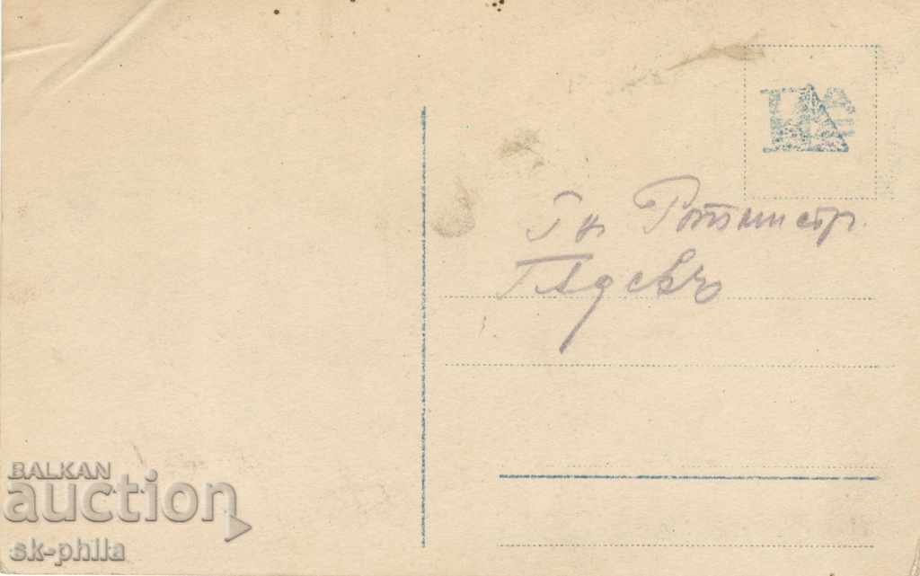 Old card - artists - Anna Müller-Linke / 1868-1935 / with price 1.80 BGN | € 0.92 Old card - artists - Anna Müller-Linke / 1868-1935 / with price 1.80 BGN | € 0.92