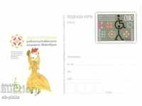 Carte poștală - Desene ale copiilor cu dizabilități