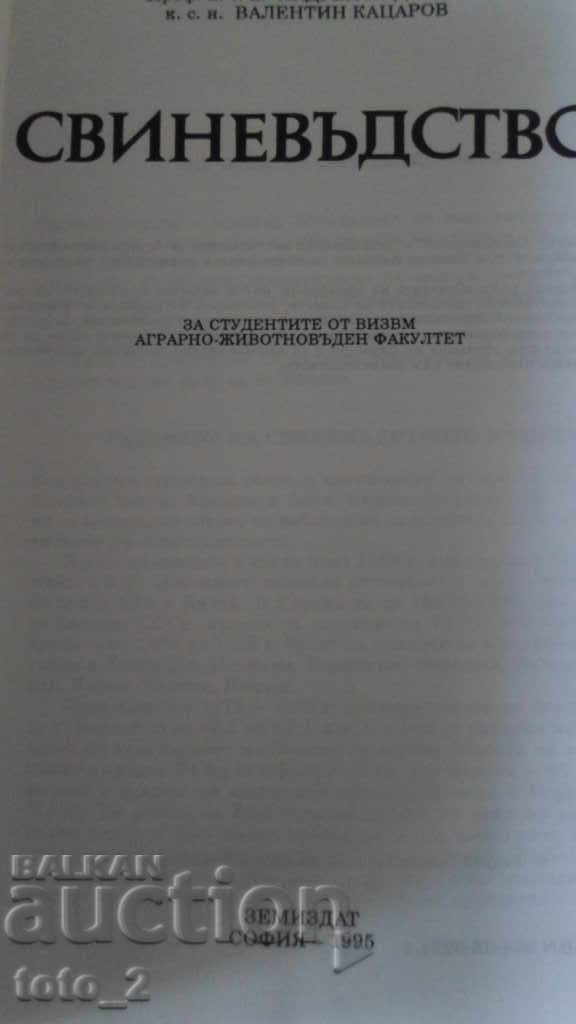 TEXTBOOK ON PIG FARMING - A. Andreev, V. Katsarov with price € 10.50 | 20.54 BGN