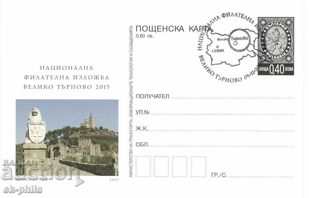 Postcard - Philately Exhibition Veliko Tarnovo 2015