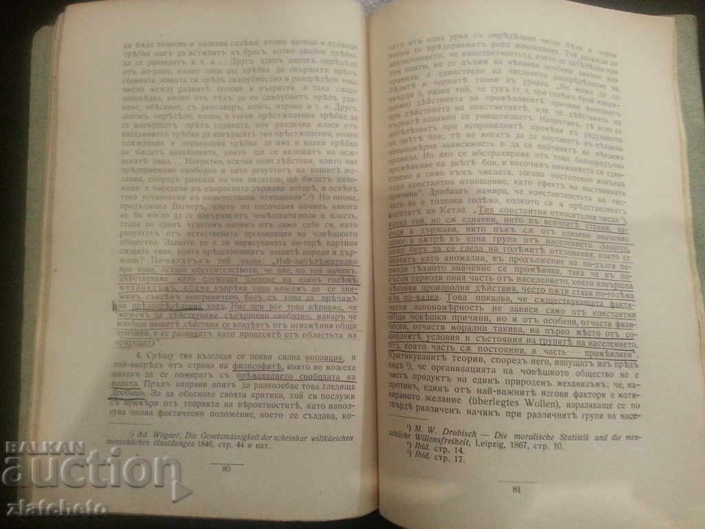 Delivery of Contributions to the theory of the statistical method. 1912