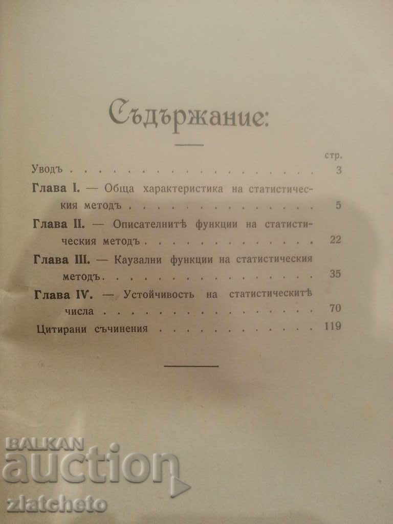 Contributions to the theory of the statistical method. 1912 - 5