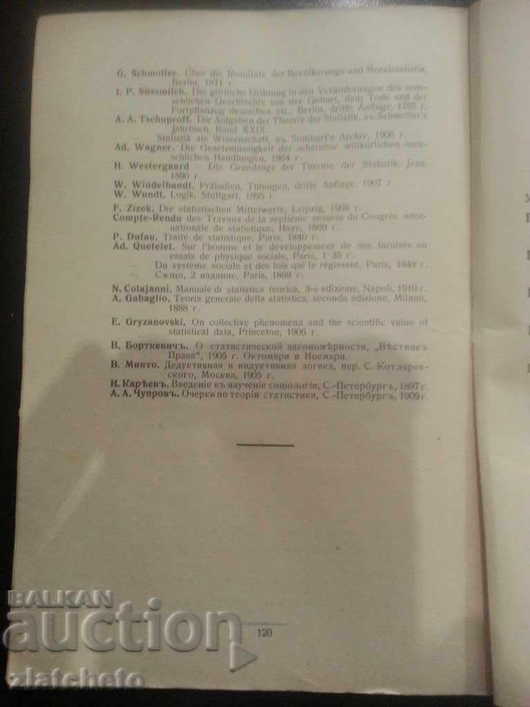 Contributions to the theory of the statistical method. 1912 - 6