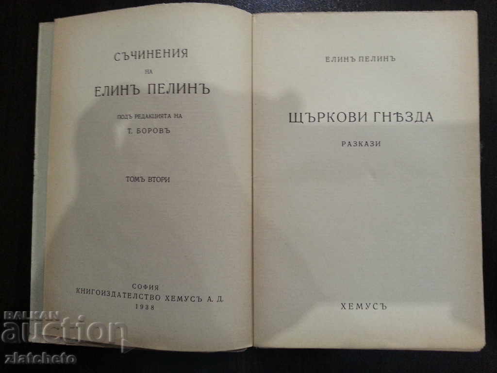 Elin Pelin . Stork nests with price 10.00 BGN | € 5.11