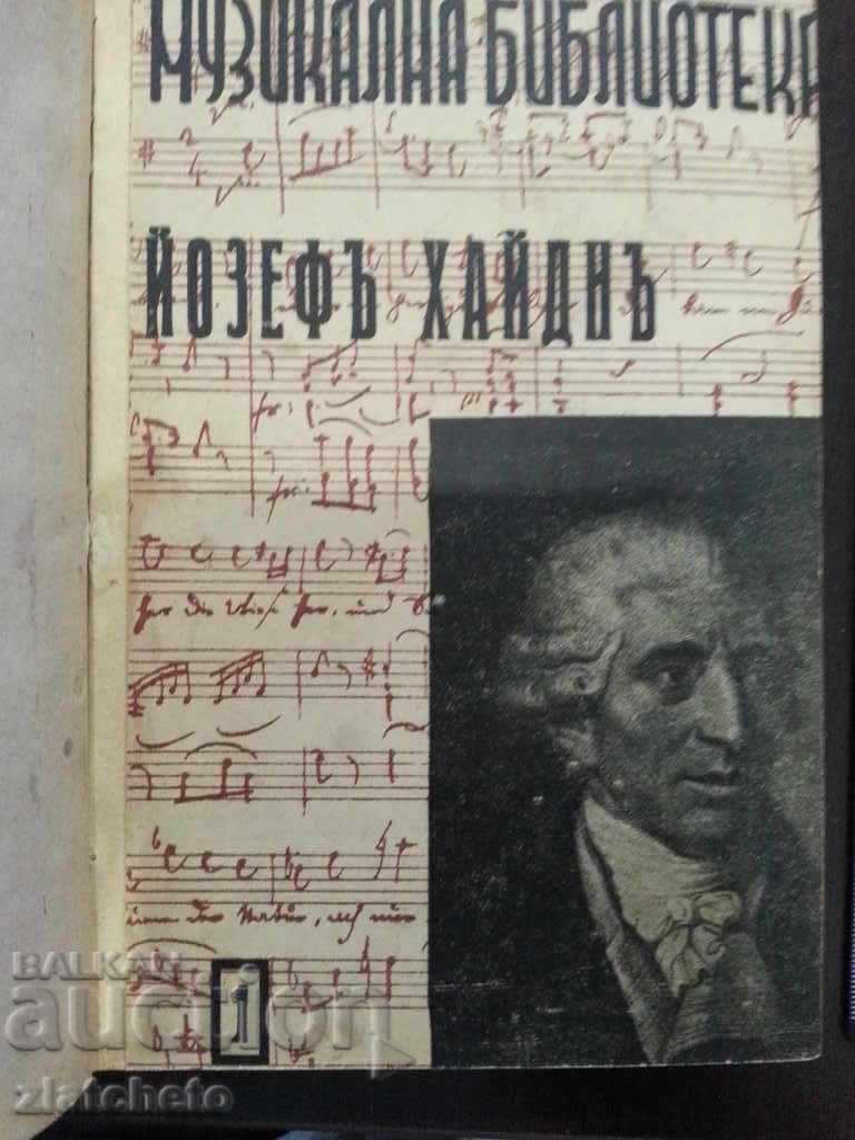 Music library. booklets 1 to 10 with price 40.00 BGN | € 20.45 Music library. booklets 1 to 10 with price 40.00 BGN | € 20.45