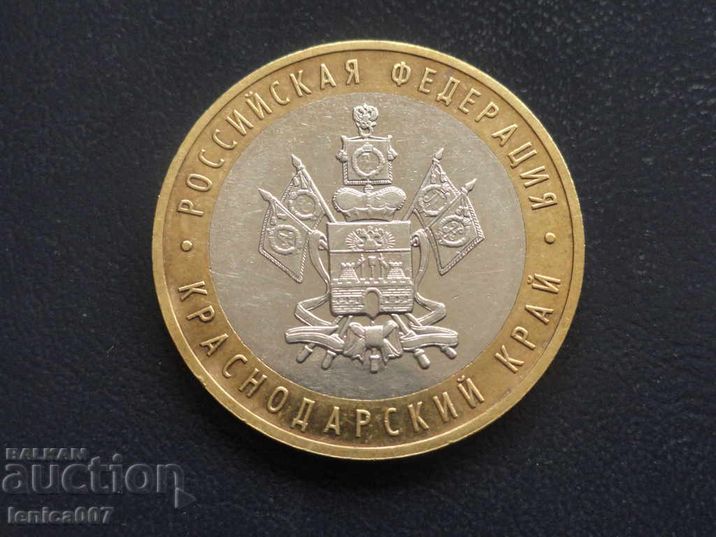 Russia 2005 - 10 rubles "Krasnodar Territory" - 5