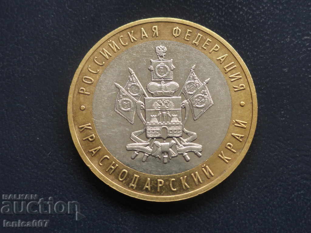 Russia 2005 - 10 rubles "Krasnodar Territory"