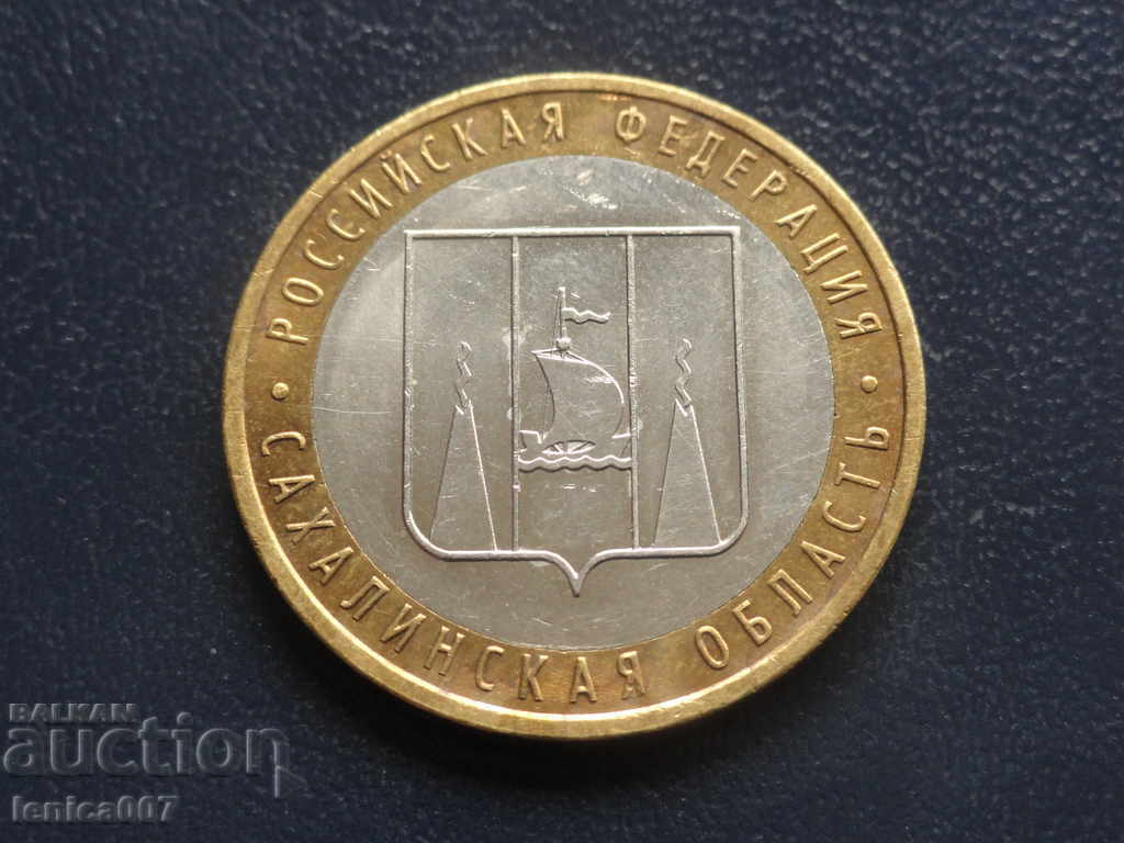 Auction Russia 2006 - 10 rubles "Sakhalin region" Auction Russia 2006 - 10 rubles "Sakhalin region"