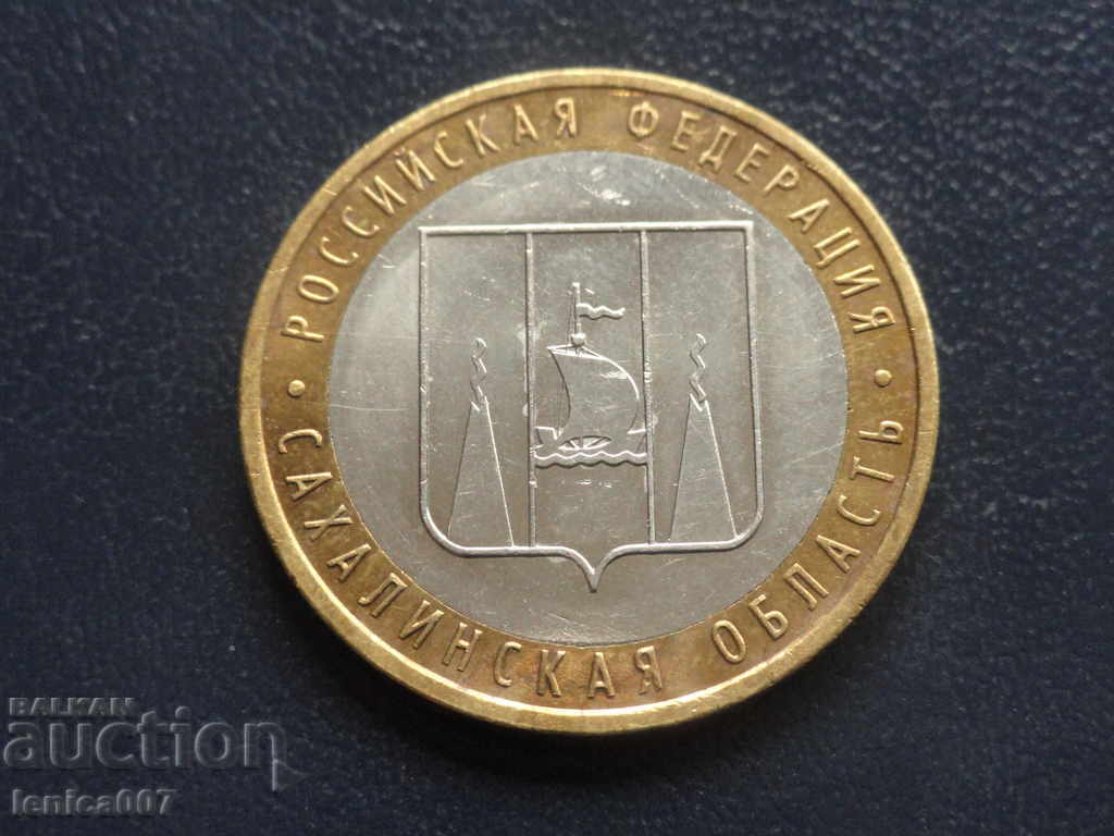 Russia 2006 - 10 rubles "Sakhalin region" - 5 Russia 2006 - 10 rubles "Sakhalin region" - 5