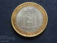 Russia 2006 - 10 rubles "Sakhalin region"
