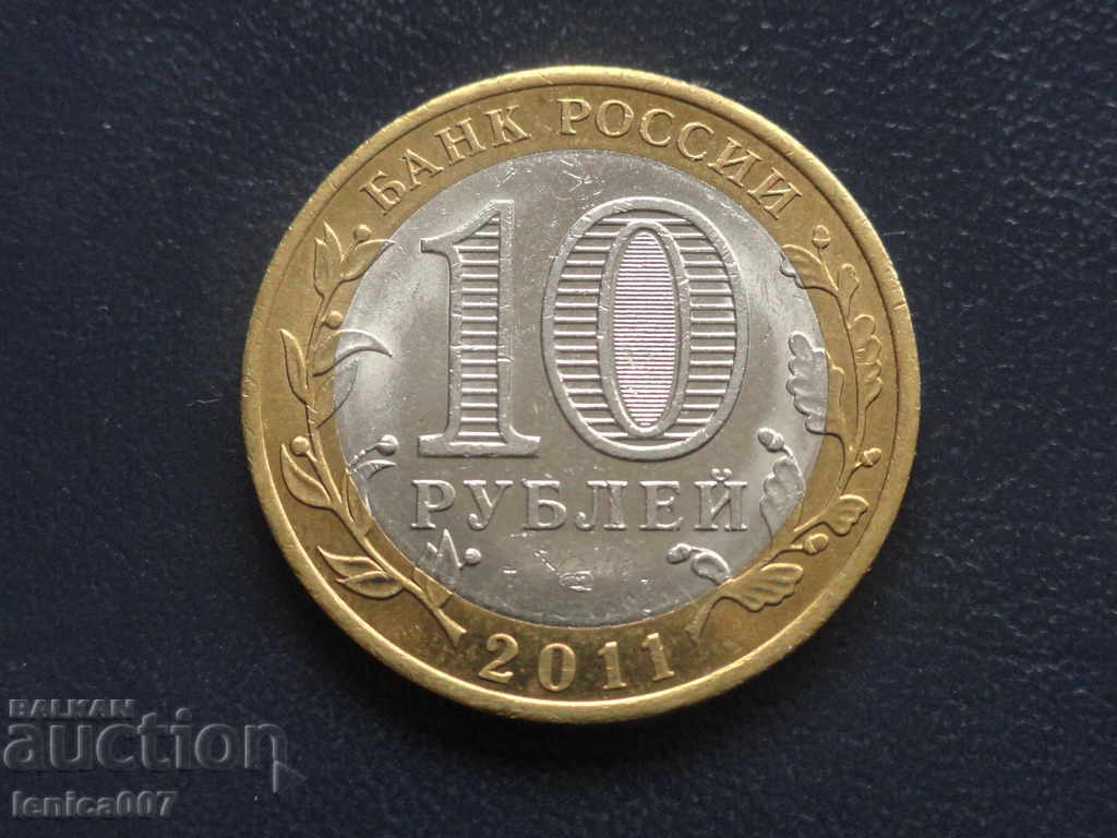 Russia 2011 - 10 rubles '' Воронежская область '' with price 6.00 BGN | € 3.07 Russia 2011 - 10 rubles '' Воронежская область '' with price 6.00 BGN | € 3.07