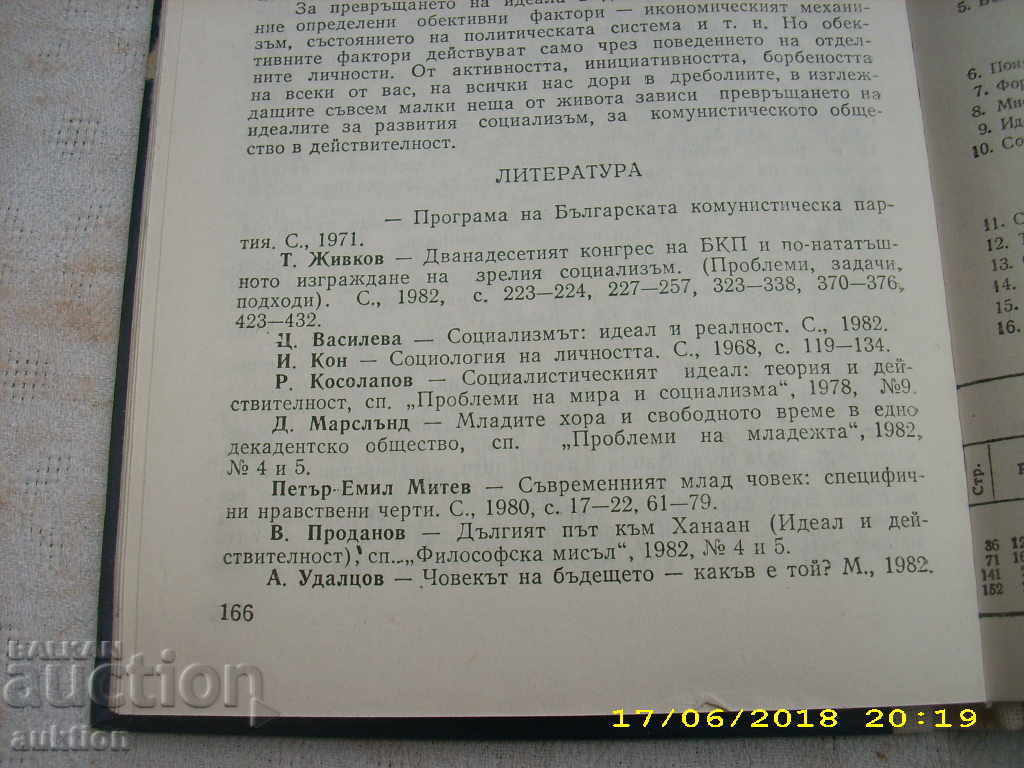 Auction SOCIETY AND PERSONALITY Auction SOCIETY AND PERSONALITY