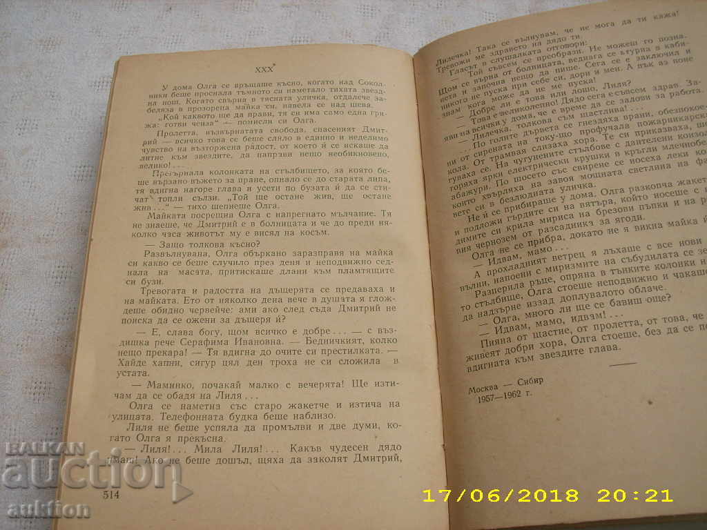 Δημοπρασία Η ΔΙΑΔΙΚΑΣΙΑ ΣΥΝΕΧΙΖΕΤΑΙ