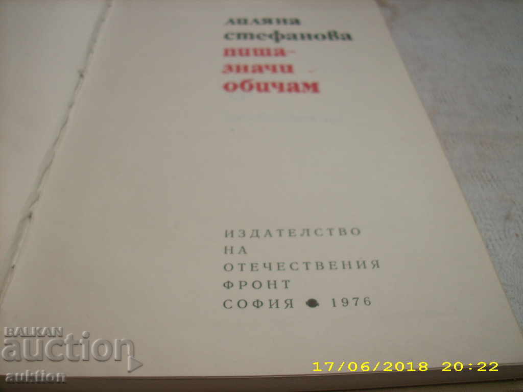 LILIANA STEFANOVA DYSHAM SIGNS LIVING with price 0.39 BGN | € 0.20 LILIANA STEFANOVA DYSHAM SIGNS LIVING with price 0.39 BGN | € 0.20