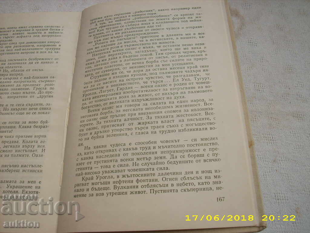 Auction LILIANA STEFANOVA DYSHAM SIGNS LIVING Auction LILIANA STEFANOVA DYSHAM SIGNS LIVING