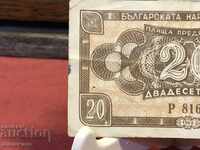 Bancnotă 20 leva 1950