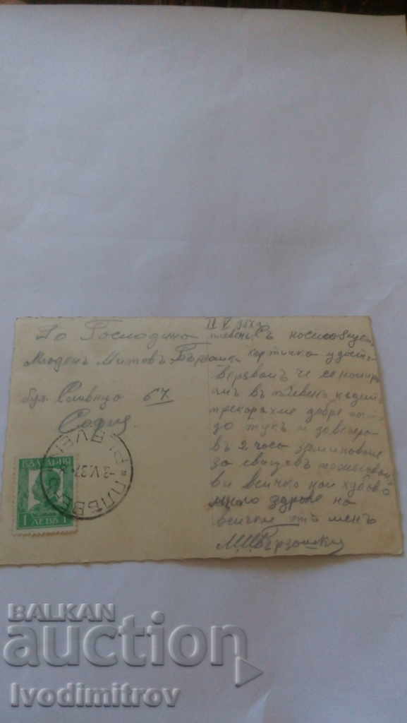 Postcard Pleven General view Гр. Paskov 1937 with price 3.35 BGN | € 1.71 Postcard Pleven General view Гр. Paskov 1937 with price 3.35 BGN | € 1.71