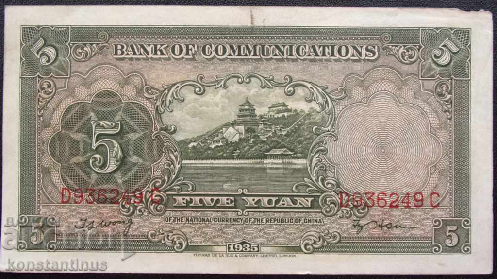 China 5 Juana 1935 Foarte rare cu preț € 12.78 | 25.00 BGN