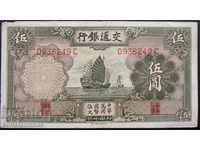 China 5 Juana 1935 Very Rare