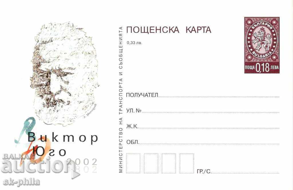 Пощенска карта - 200 години Виктор Юго