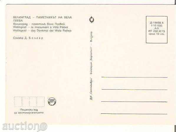 Map Bulgaria Velingrad Monument of "Vela Peeva" 1 * with price 0.80 BGN | € 0.41