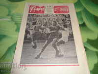 Ποδόσφαιρο Χόκεϋ 1975
