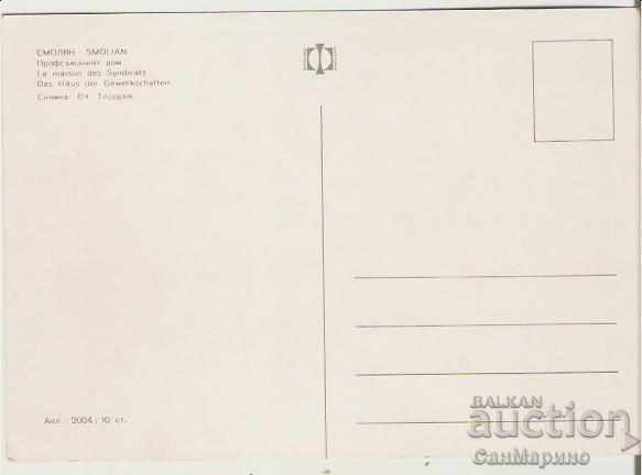 Map Bulgaria Smolyan The Trade Union House * with price 0.80 BGN | € 0.41 Map Bulgaria Smolyan The Trade Union House * with price 0.80 BGN | € 0.41