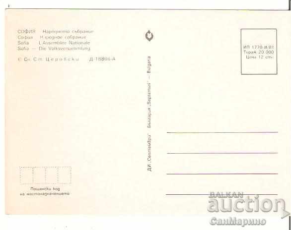 Ταχυδρομείο Βουλγαρία Σόφια Εθνική Συνέλευση 5 * με τιμή 0.80 BGN | € 0.41