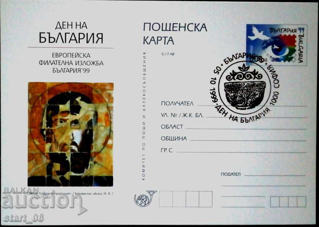 Пощенска карта