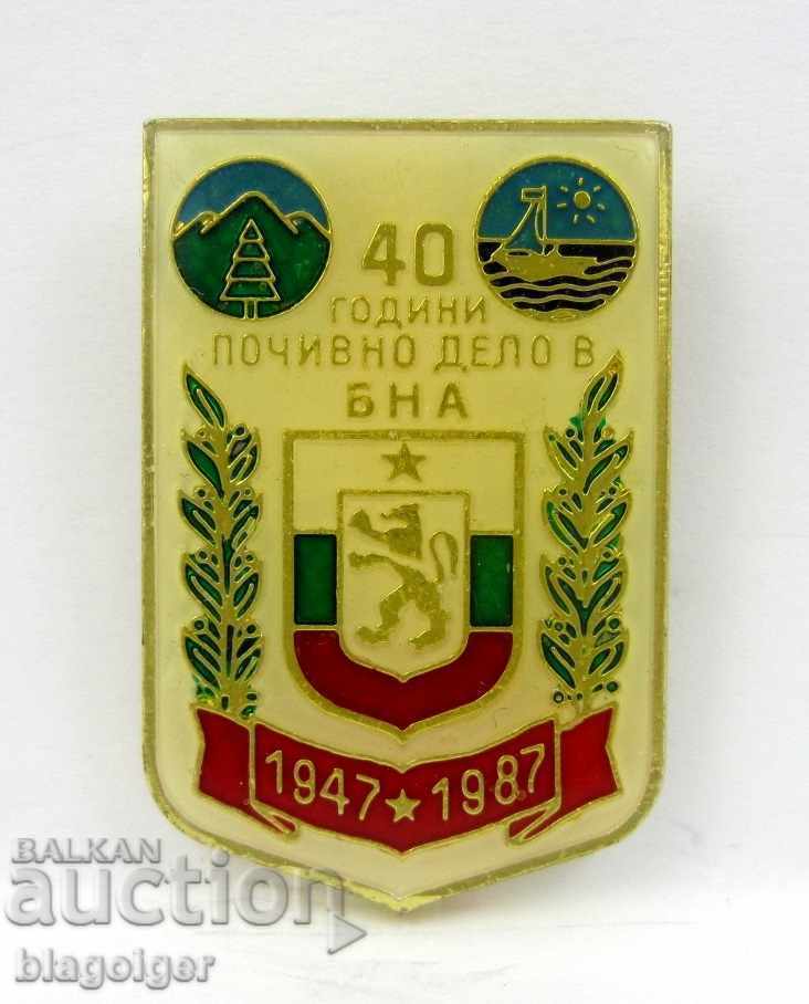 MILITARY BADGE-BNA-LEAVE ISSUE-ANNIVERSARY BADGE-1947-1987