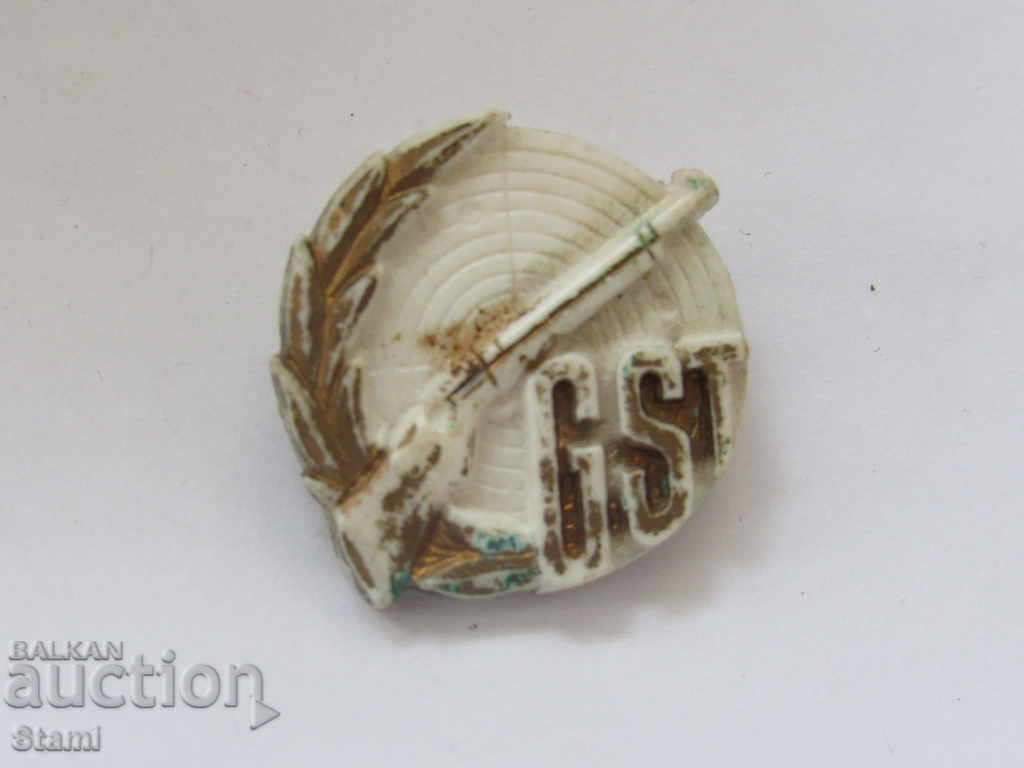 Badge: GST-Association for Sport and Equipment, GDR with price 5.80 BGN | € 2.97 Badge: GST-Association for Sport and Equipment, GDR with price 5.80 BGN | € 2.97