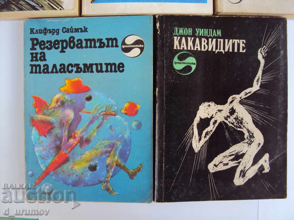 Аукцион Библиотека „Фантастика” – лот от 5 книги Аукцион Библиотека „Фантастика” – лот от 5 книги