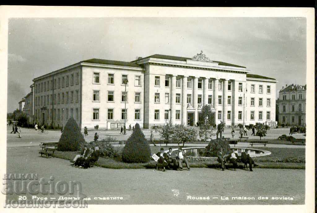 CASA DE CARDURI RUSE NEUTILIZATĂ A CONSILIILOR înainte de 1962