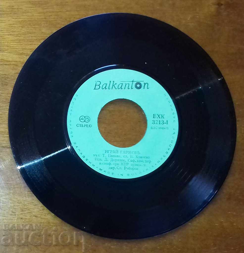 Δημοπρασία Πλάκες / Πλάκες - Μπριγκάδες