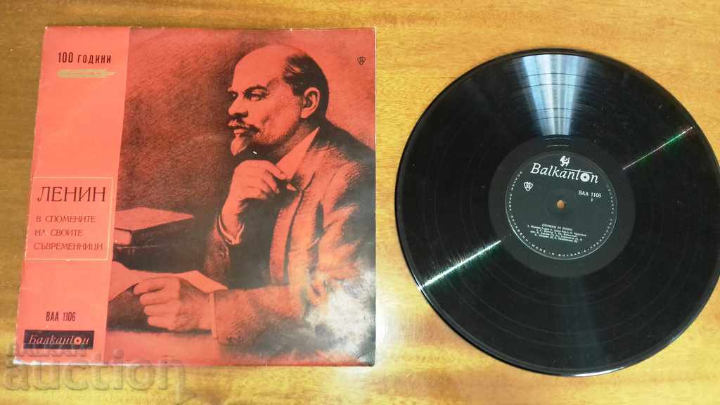 Plates / Plate - Lenin in the memories of his contemporaries with price 15.00 BGN | € 7.67 Plates / Plate - Lenin in the memories of his contemporaries with price 15.00 BGN | € 7.67