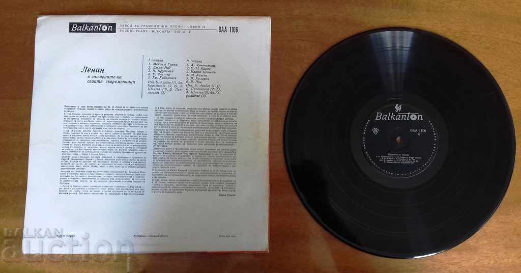 Auction Plates / Plate - Lenin in the memories of his contemporaries Auction Plates / Plate - Lenin in the memories of his contemporaries