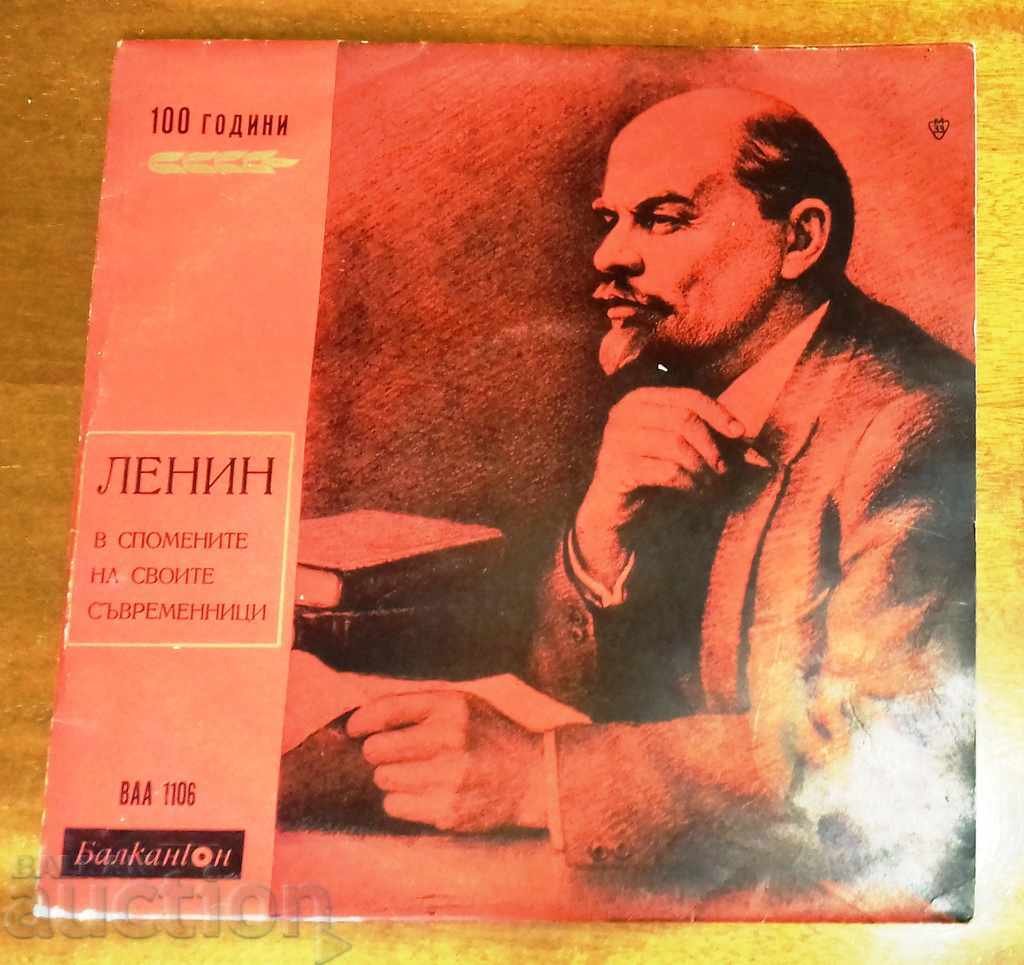 Plăci / plăci - Lenin în amintirile contemporanilor săi