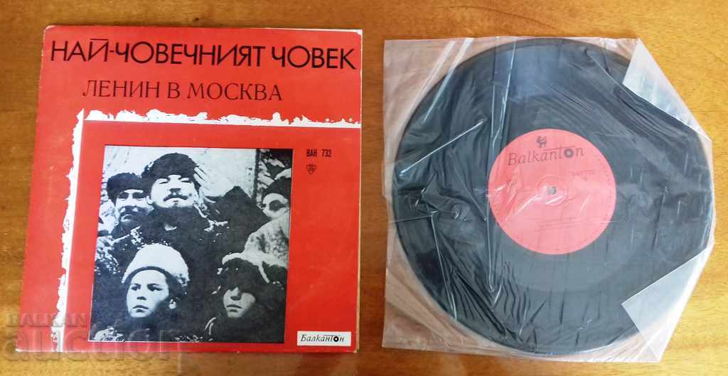 Plates / Plate - The Most Human Man - Lenin in Moscow with price 15.00 BGN | € 7.67 Plates / Plate - The Most Human Man - Lenin in Moscow with price 15.00 BGN | € 7.67