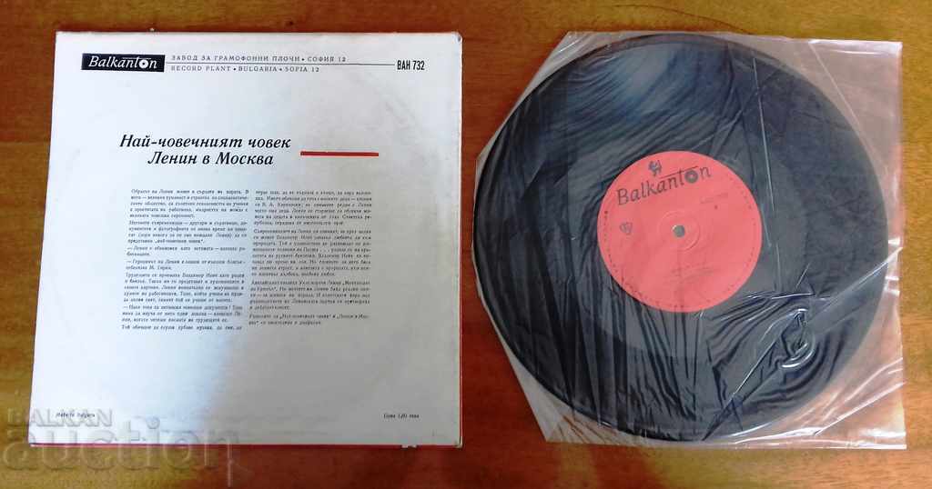 Auction Plates / Plate - The Most Human Man - Lenin in Moscow Auction Plates / Plate - The Most Human Man - Lenin in Moscow