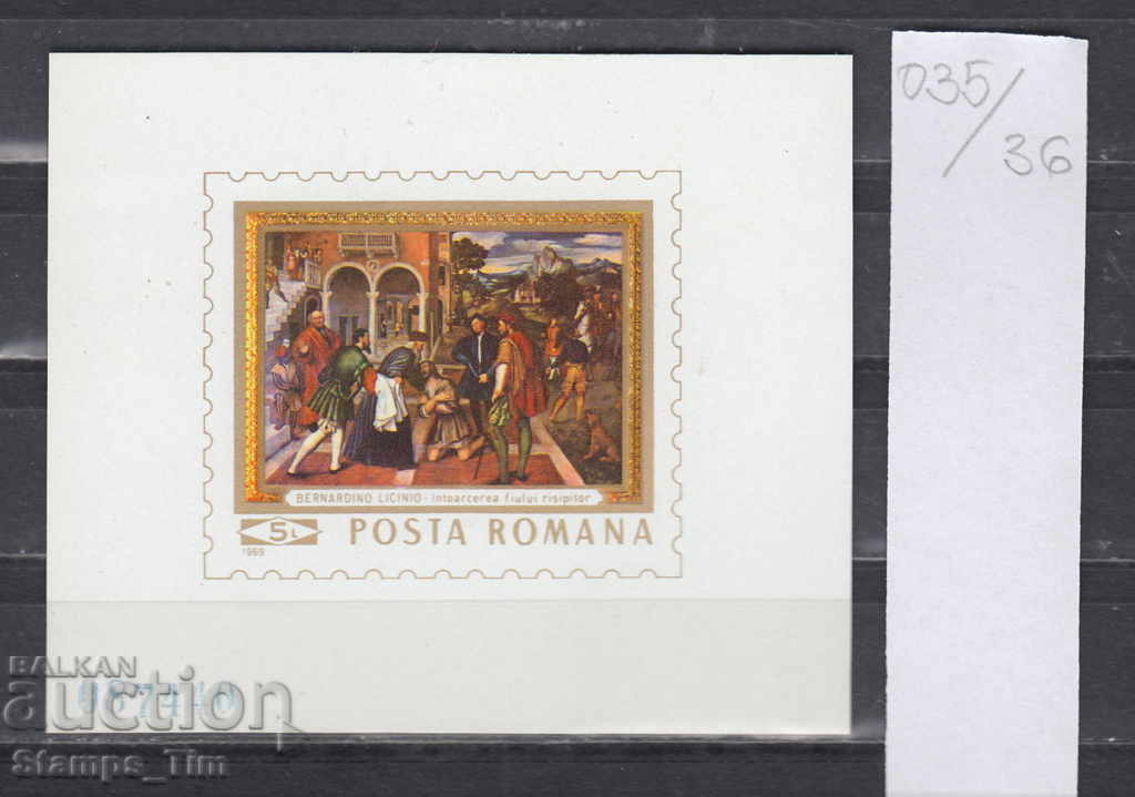 36К35 Румъния ИЗКУСТВО - КАРТИНА Картини 1969