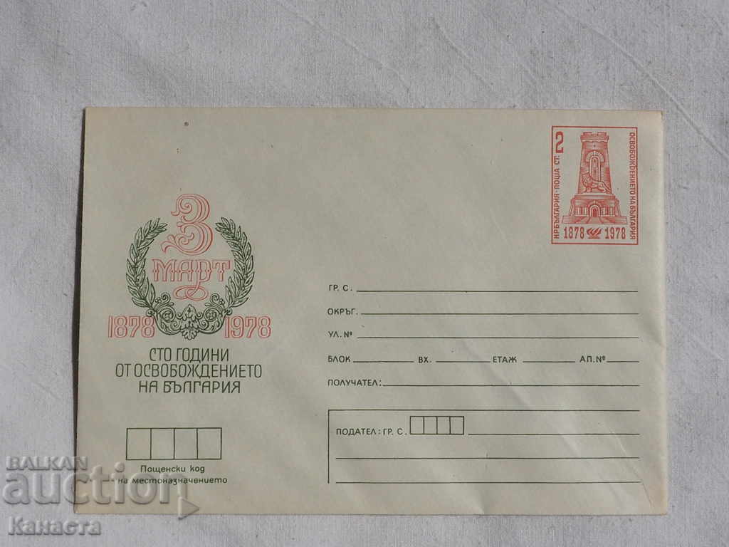Postal envelope 100 YEARS FROM THE EXEMPTION K 171