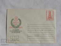 Postal envelope 100 YEARS FROM THE EXEMPTION K 171