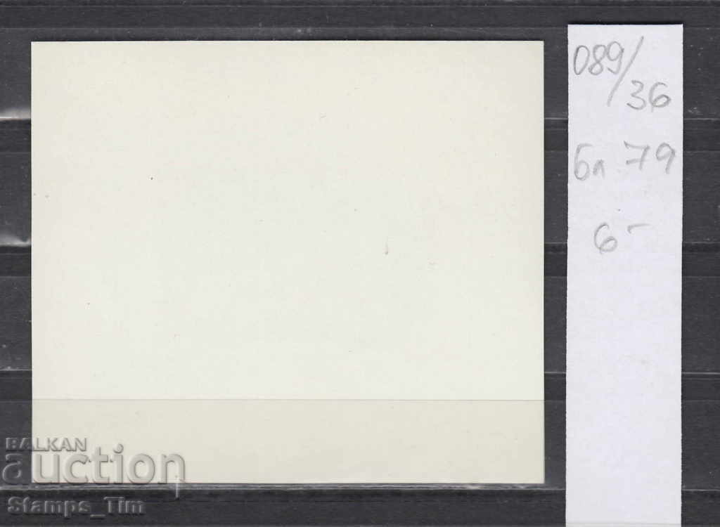 36K89 Romania ART 1970 Paintings with price 1.40 BGN | € 0.72 36K89 Romania ART 1970 Paintings with price 1.40 BGN | € 0.72