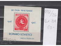 36K92 România 1946 ARLUS - bloc de prietenie GLAB