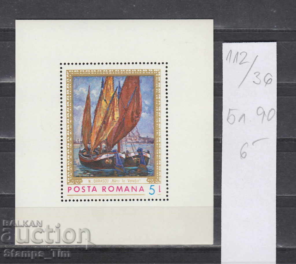 Auction 36K112 Romania ART PICTURE TRANSPORT SHIPPING PAINTING Auction 36K112 Romania ART PICTURE TRANSPORT SHIPPING PAINTING